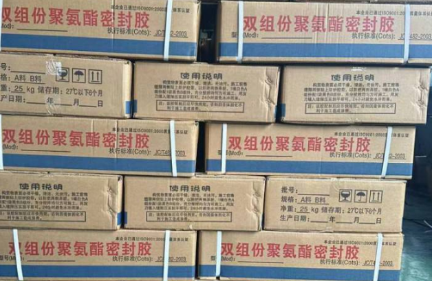 扶余聚硫密封胶